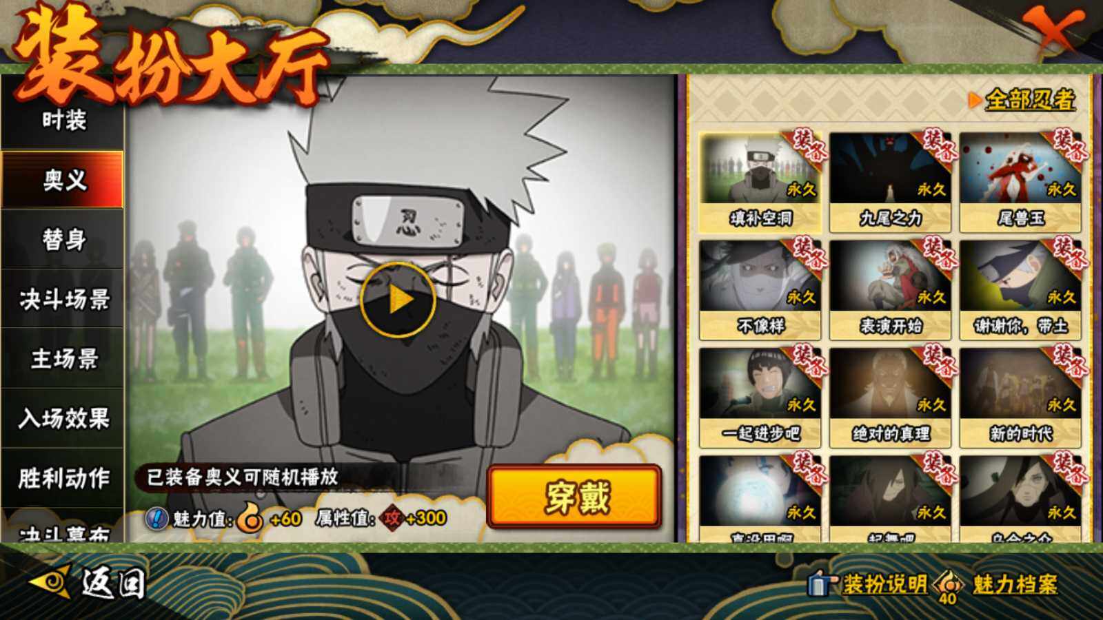 HYEY431132火影忍者账号详情图5