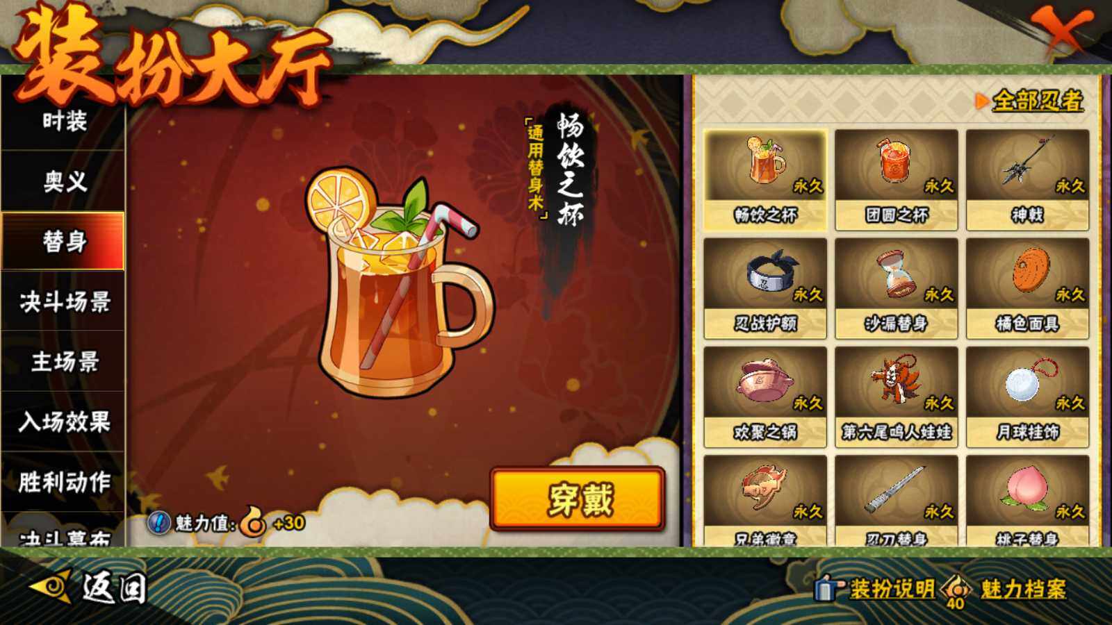 HYEY431132火影忍者账号详情图6