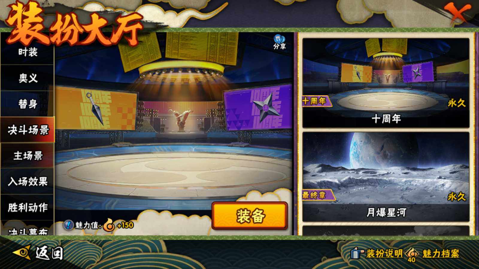 HYEY431132火影忍者账号详情图7