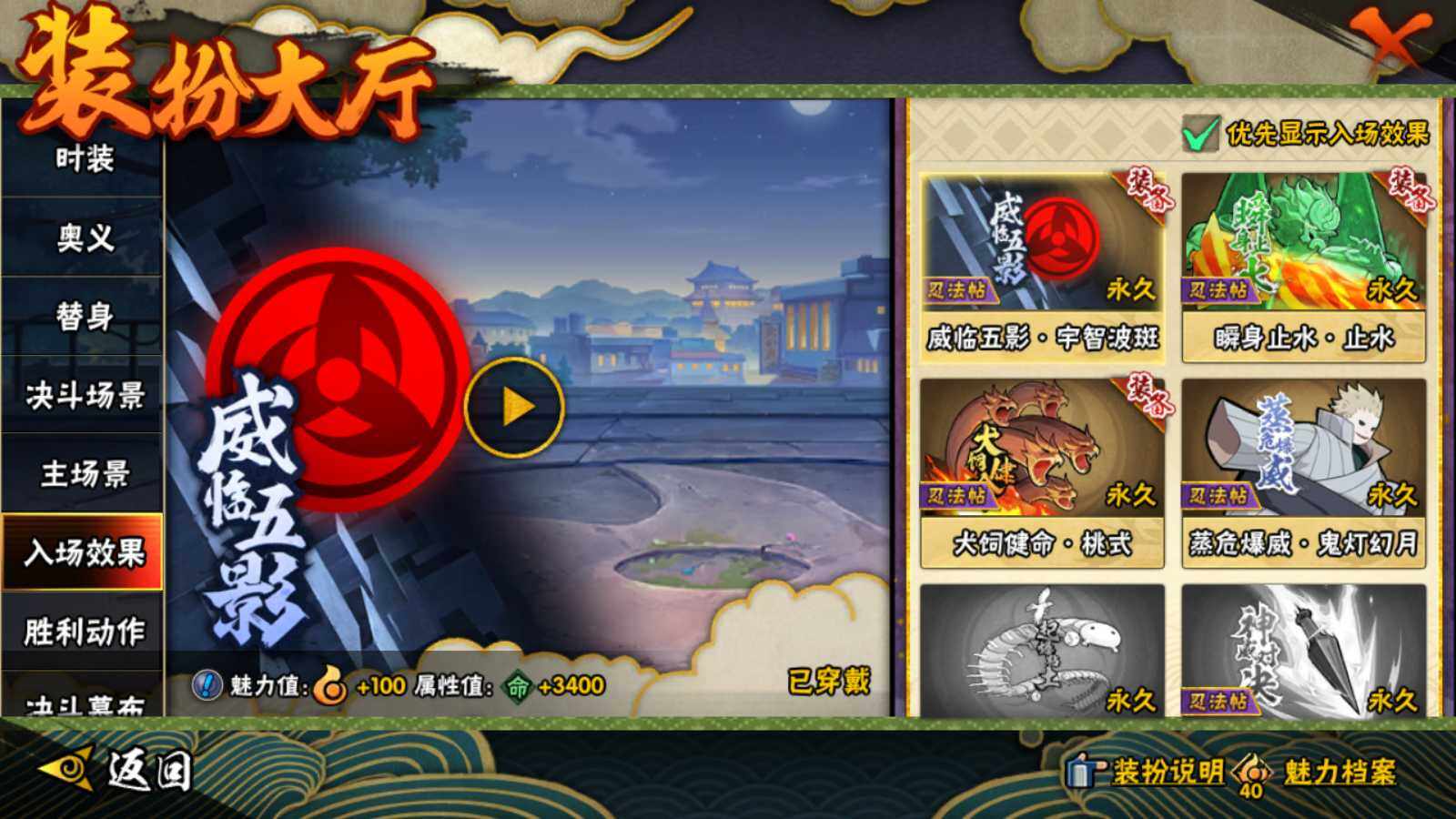 HYEY431132火影忍者账号详情图9