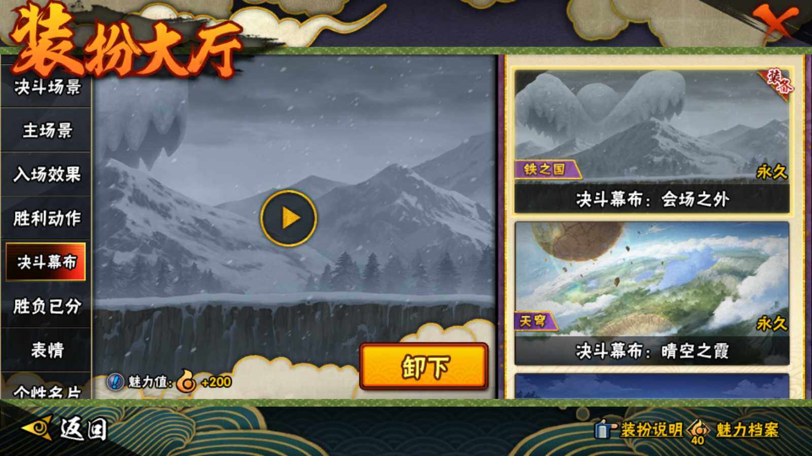 HYEY431132火影忍者账号详情图11