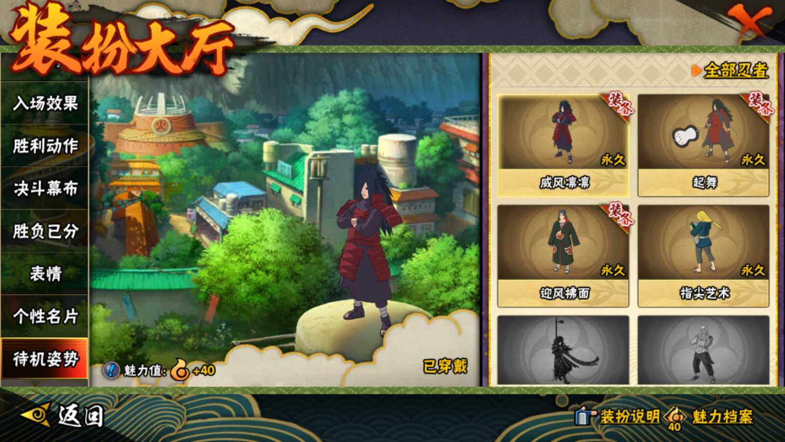 HYEY431132火影忍者账号详情图13