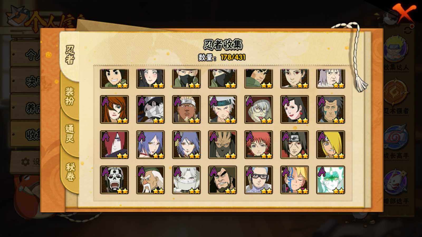 HYEY431132火影忍者账号详情图14