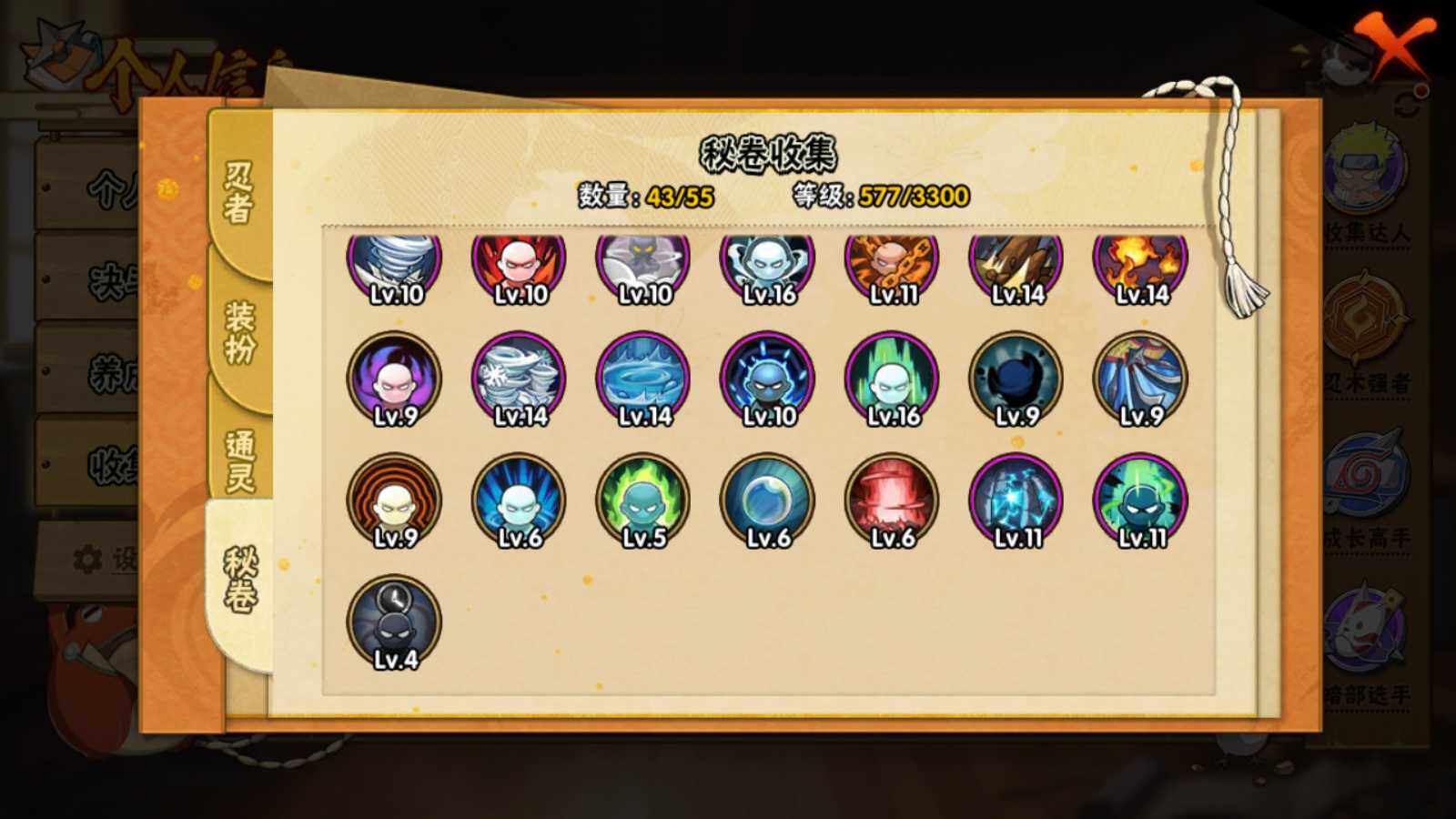 HYEY431132火影忍者账号详情图16