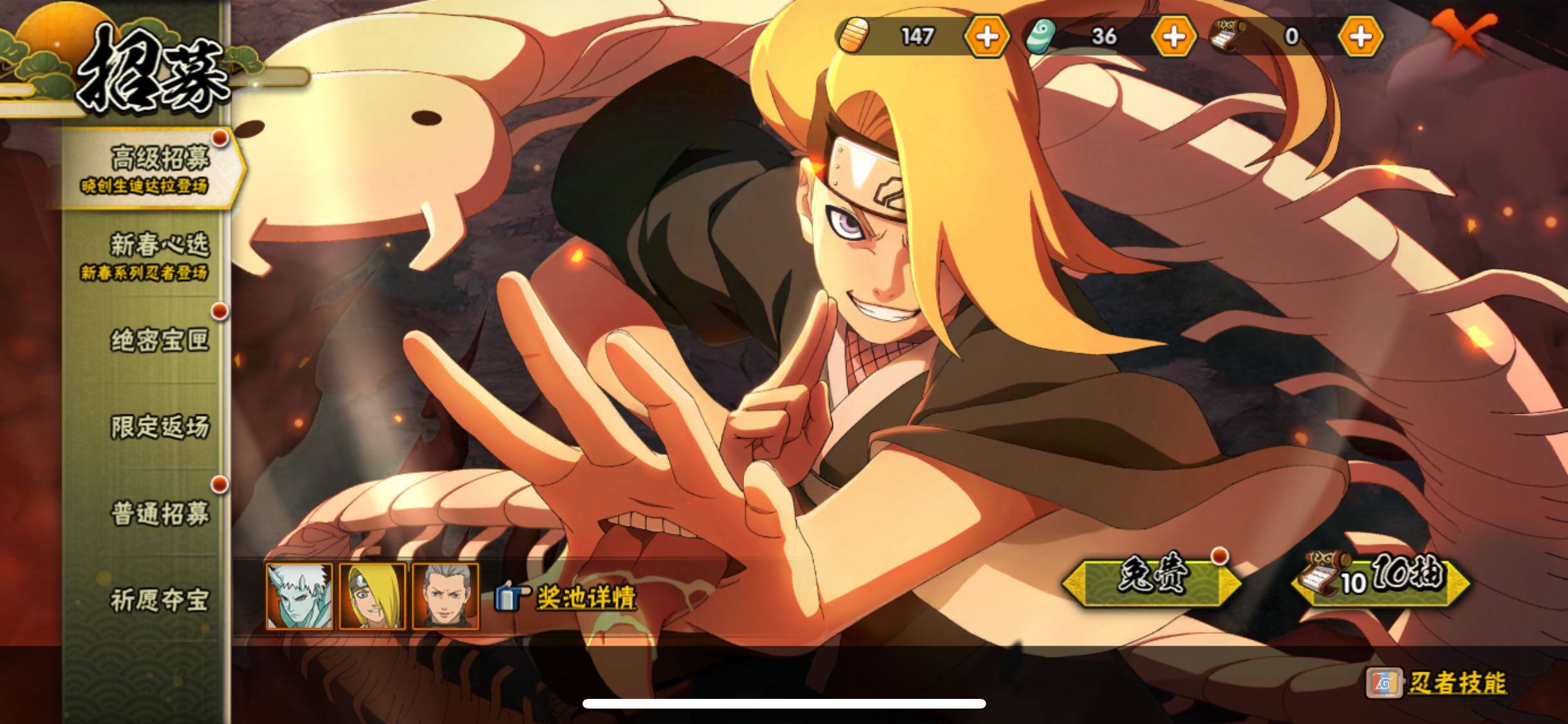 HYJM431256火影忍者账号详情图7