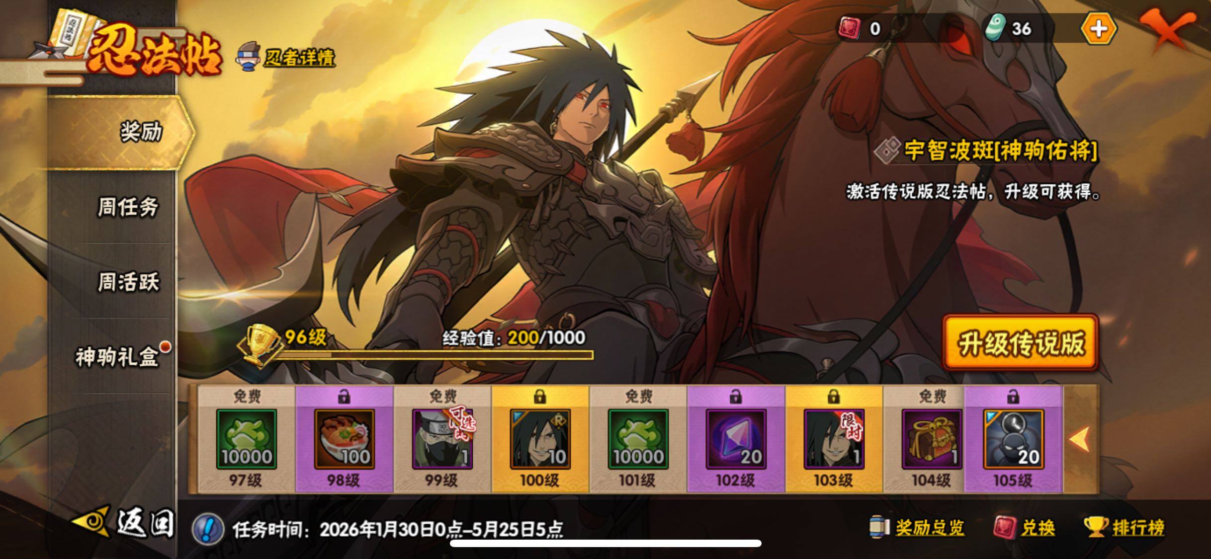 HYJM431256火影忍者账号详情图8