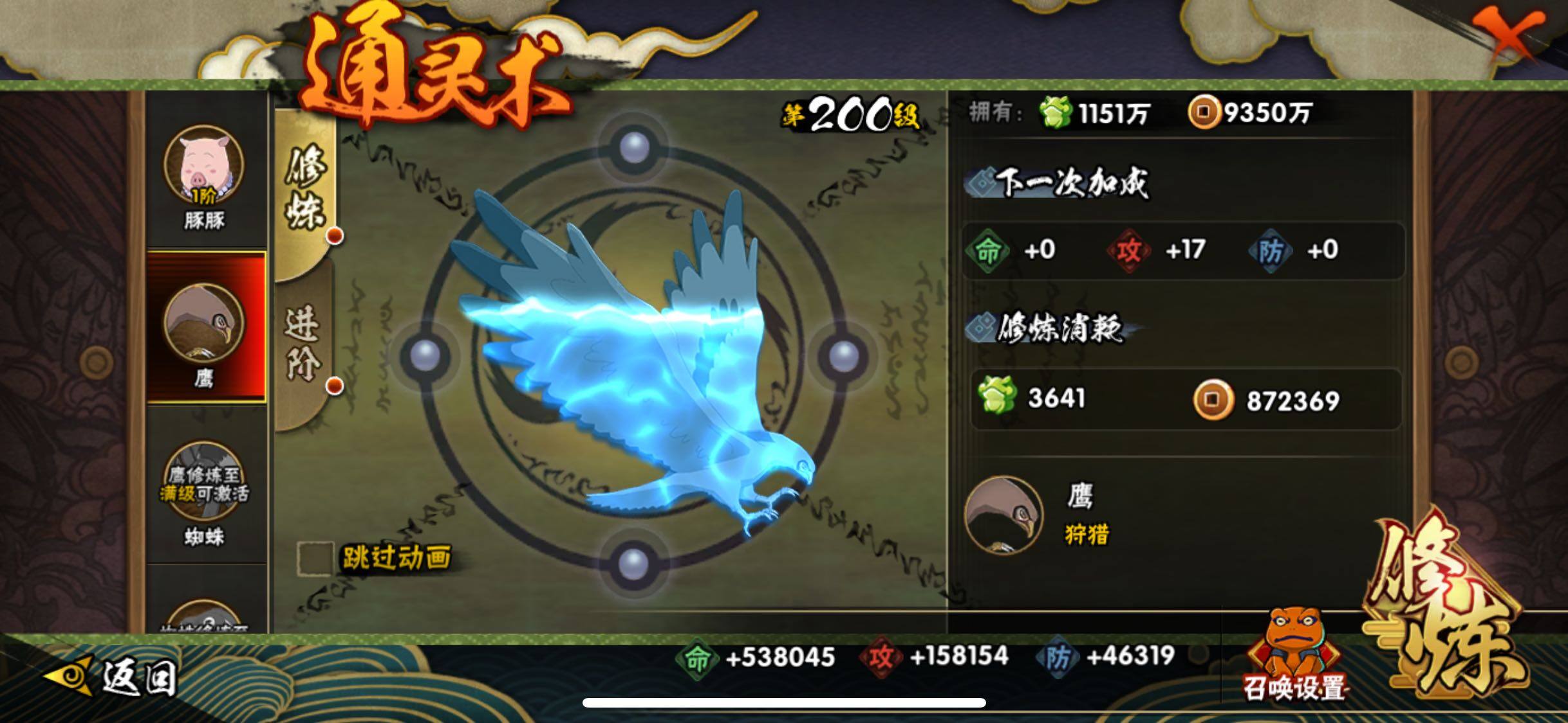 HYJM431256火影忍者账号详情图12