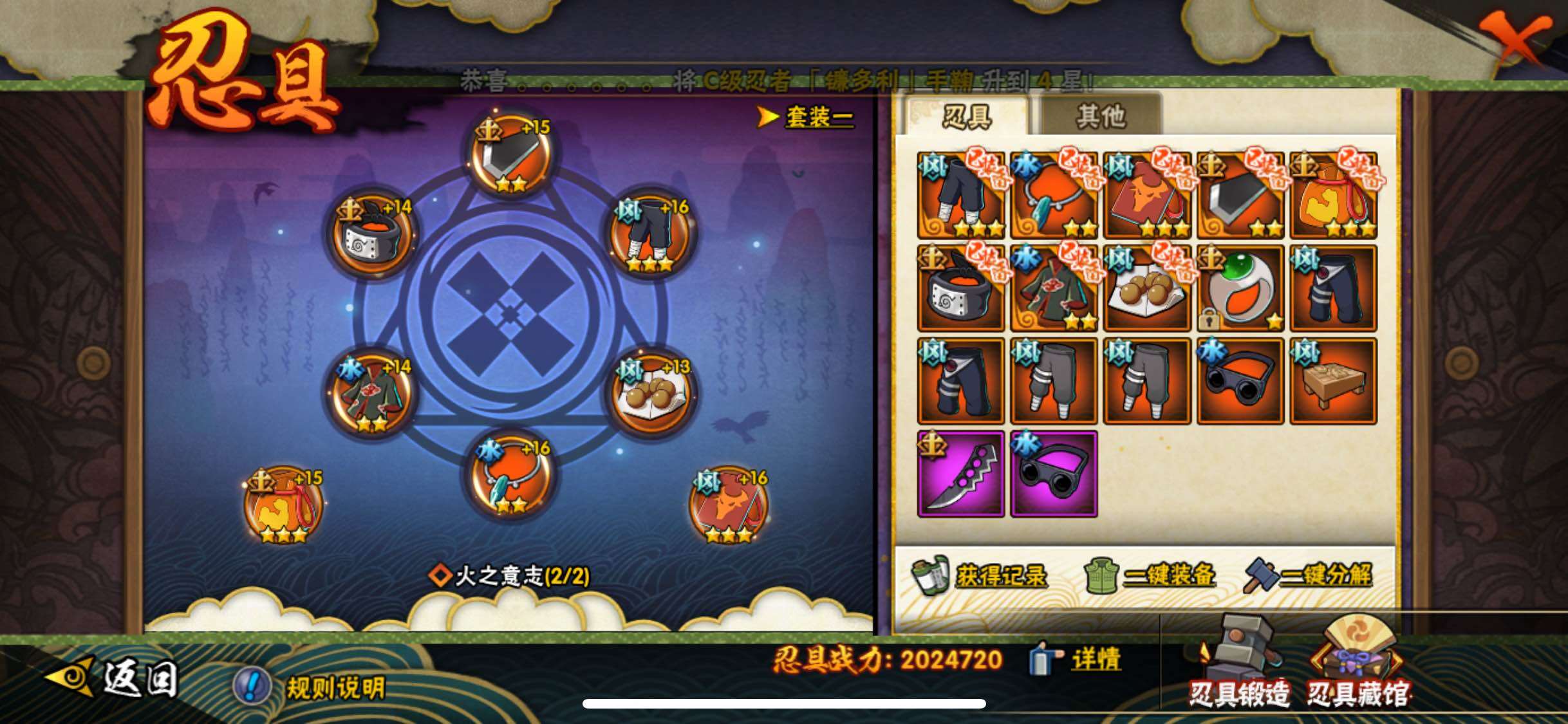 HYJM431256火影忍者账号详情图13