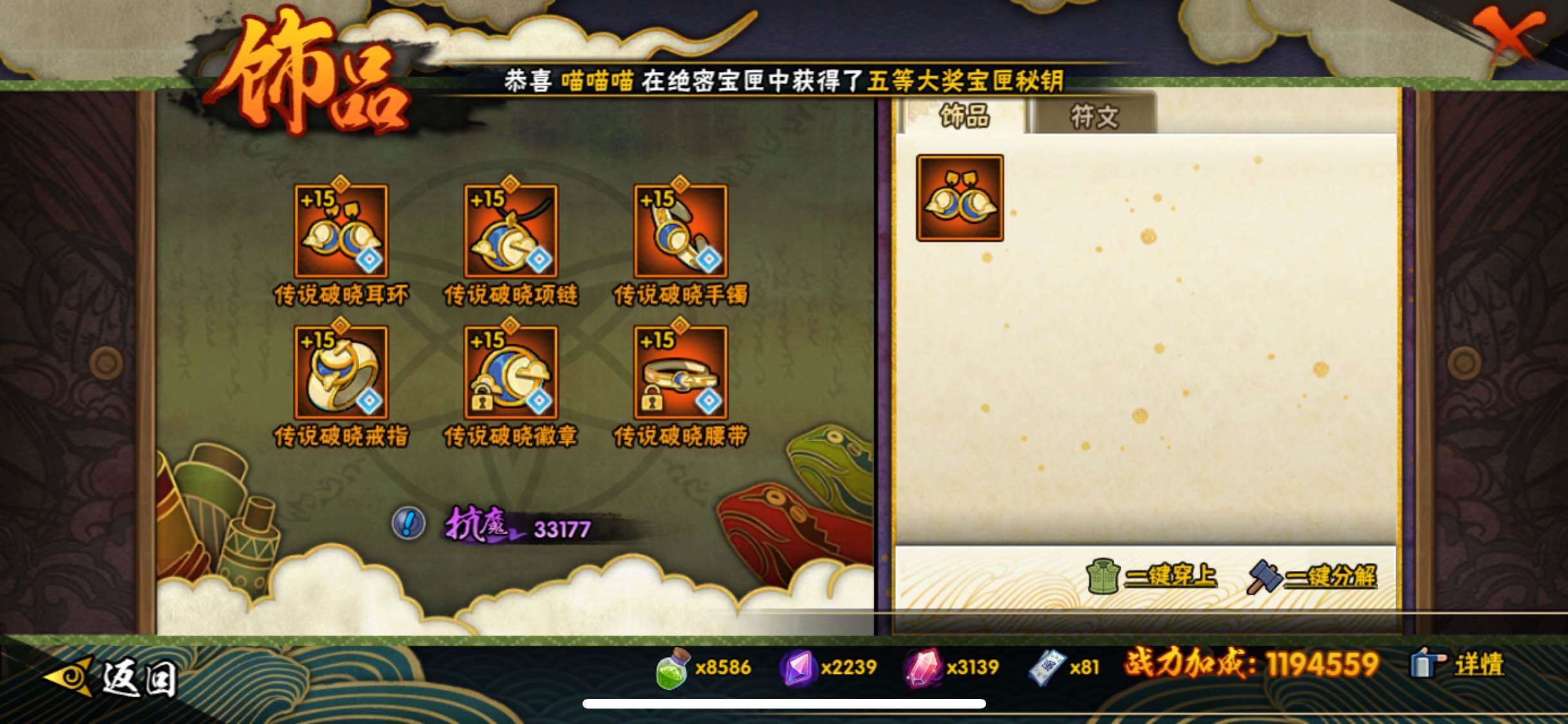 HYJM431256火影忍者账号详情图15