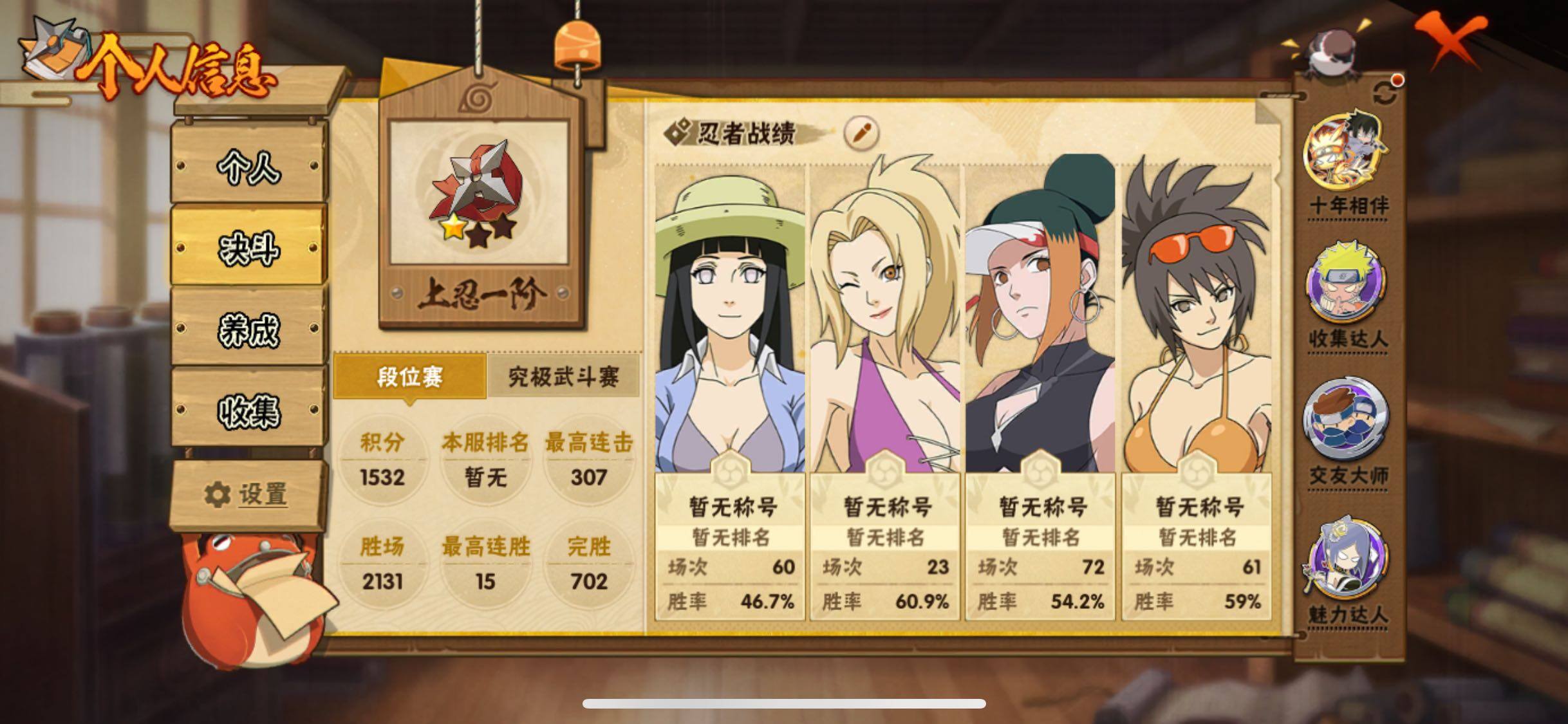 HYJM431256火影忍者账号详情图17