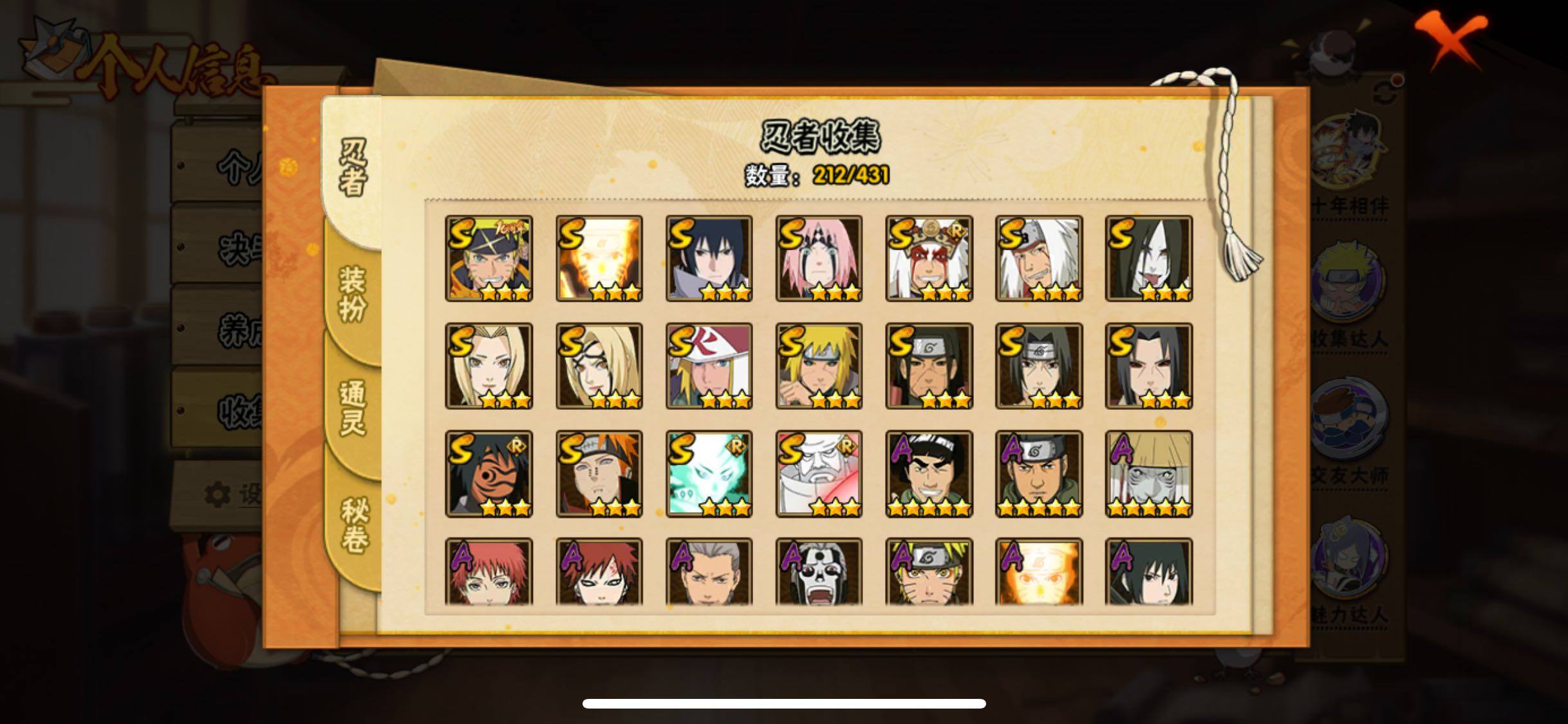 HYJM431256火影忍者账号详情图4