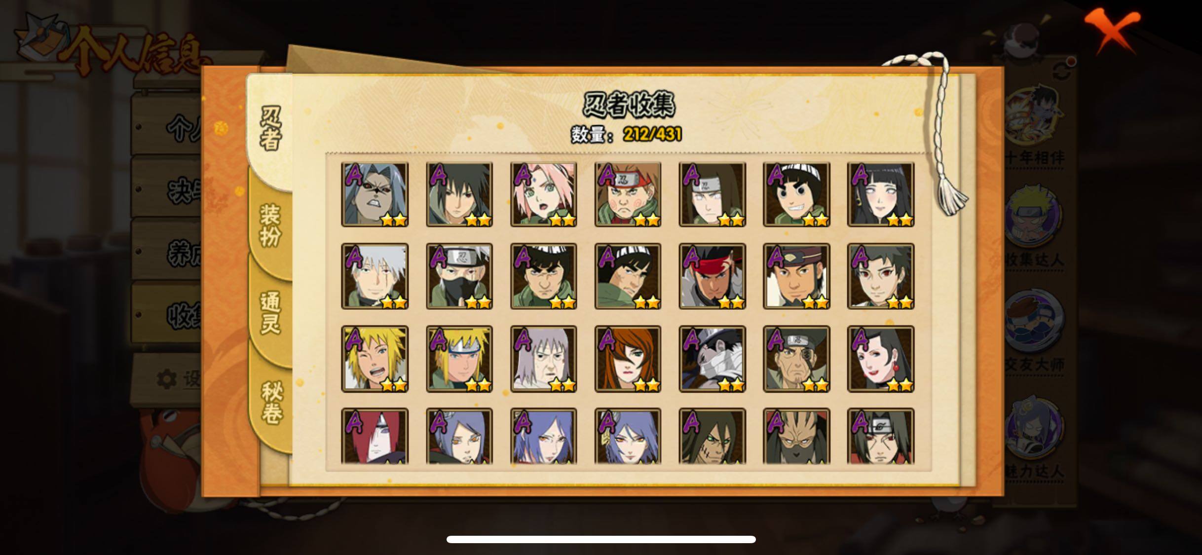 HYJM431256火影忍者账号详情图5