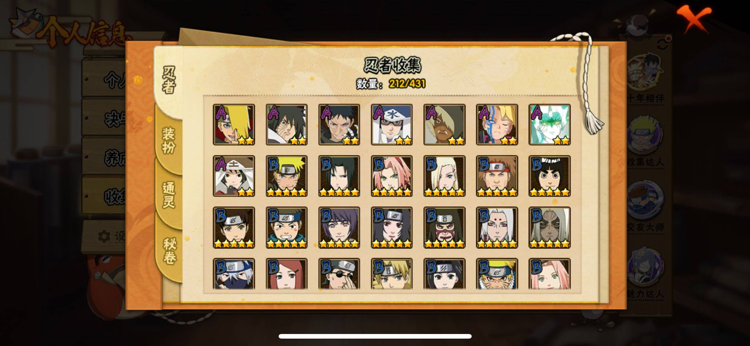 HYJM431256火影忍者账号详情图6