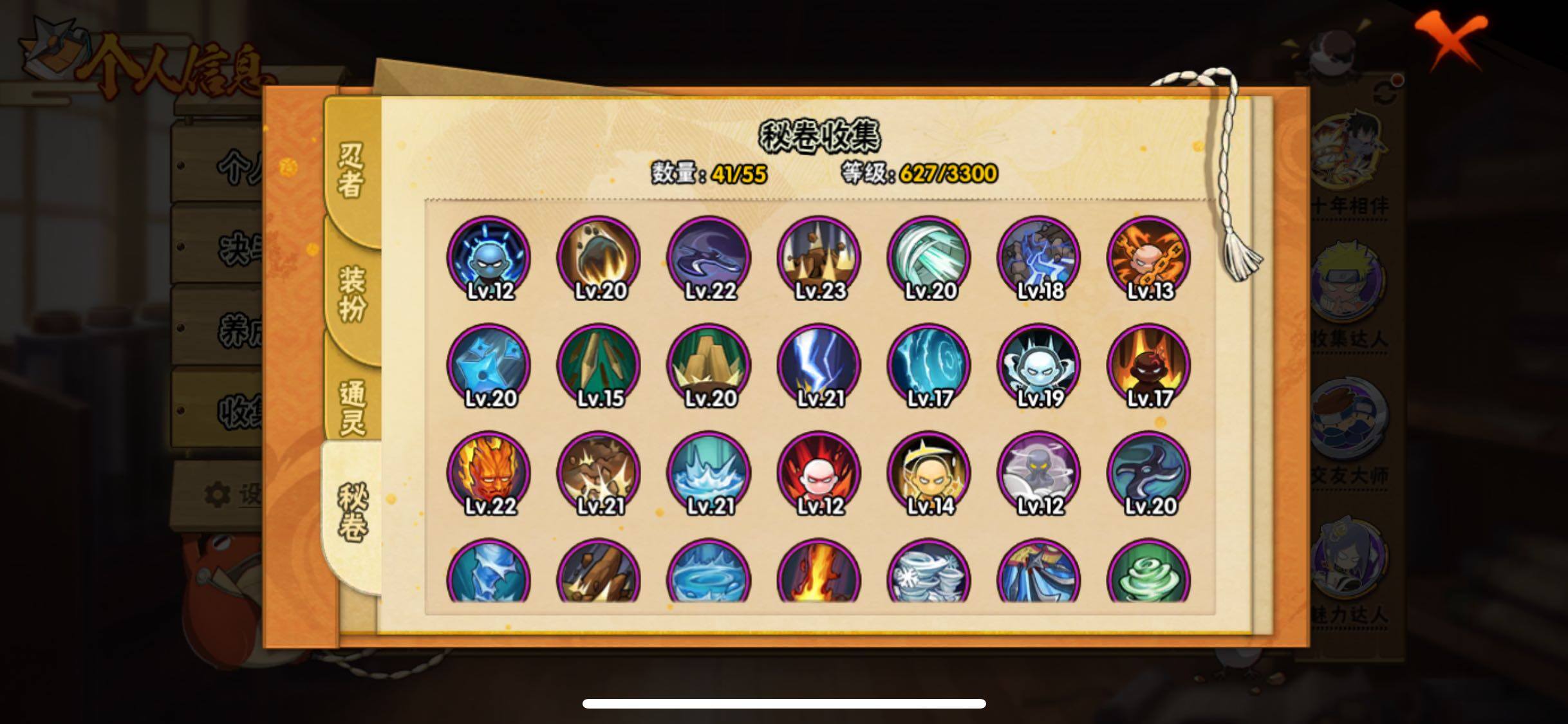 HYJM431256火影忍者账号详情图20