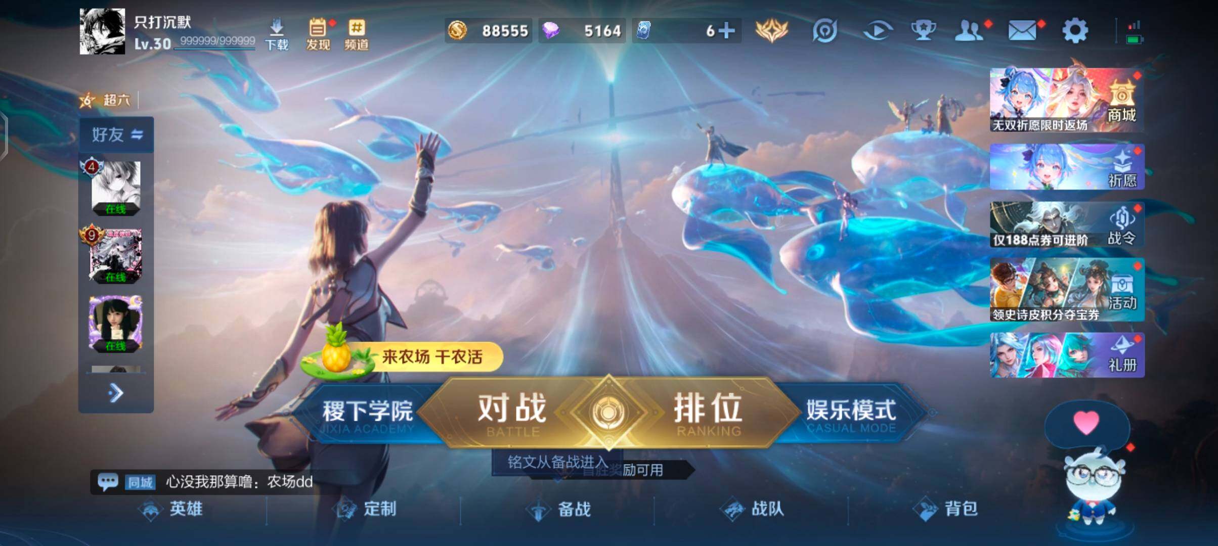 WZJZ4322675王者荣耀账号详情图5