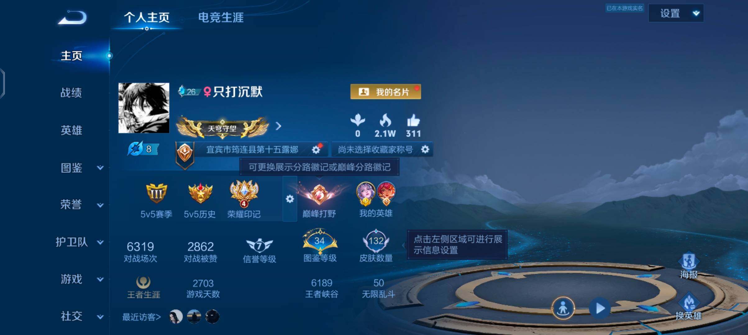 WZJZ4322675王者荣耀账号详情图4