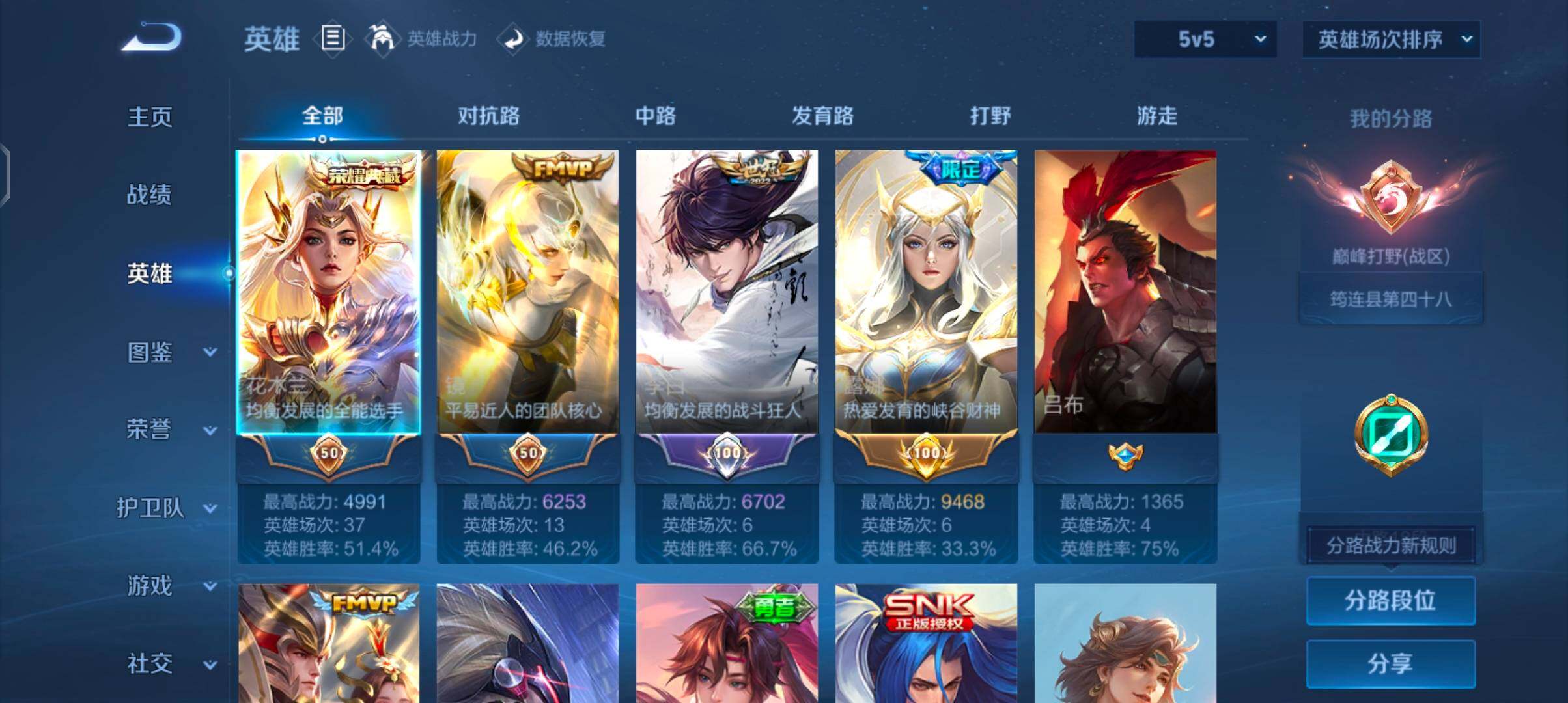 WZJZ4322675王者荣耀账号详情图6