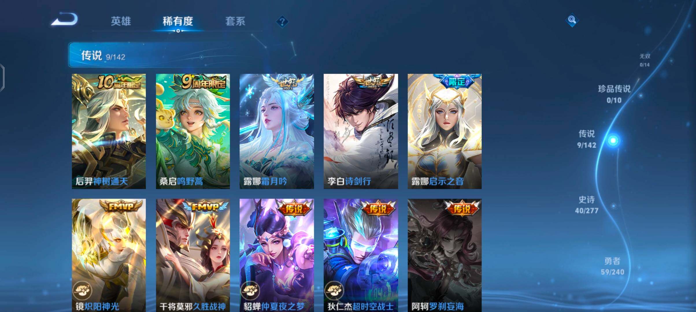 WZJZ4322675王者荣耀账号详情图9