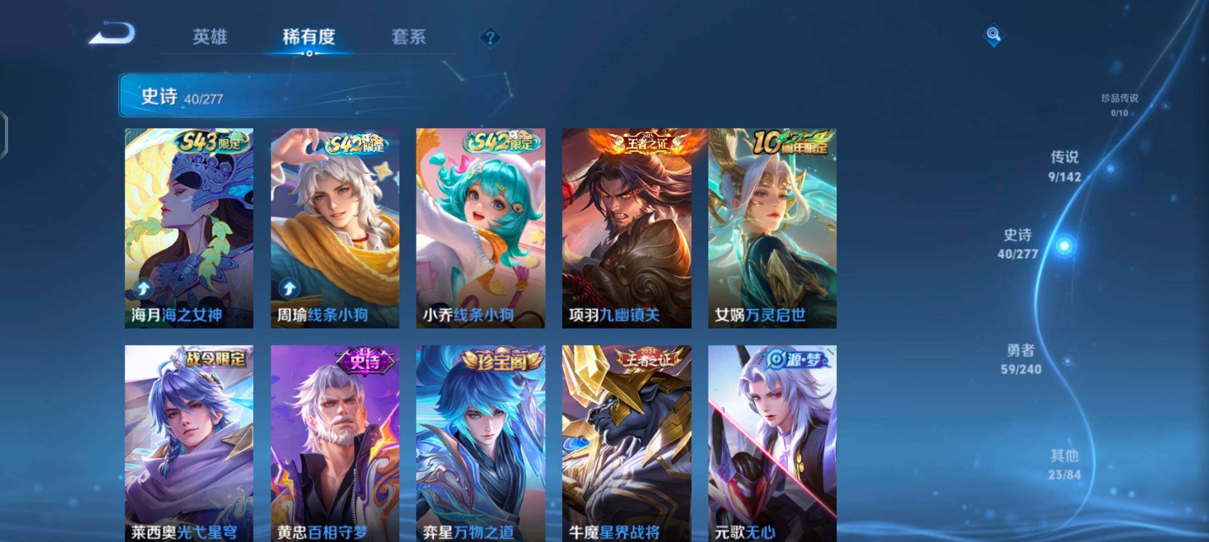 WZJZ4322675王者荣耀账号详情图10