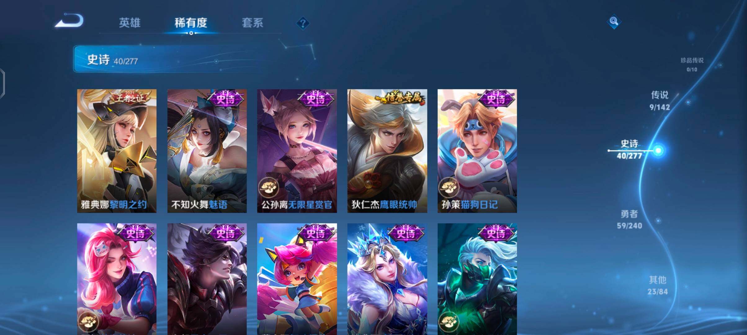 WZJZ4322675王者荣耀账号详情图11