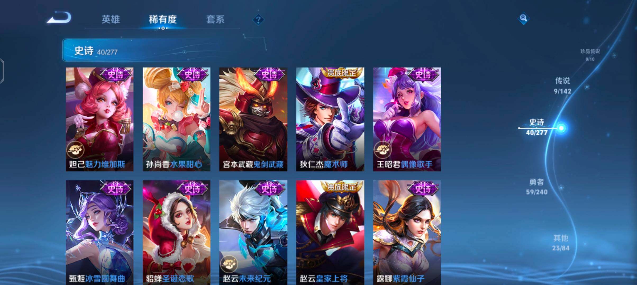 WZJZ4322675王者荣耀账号详情图13