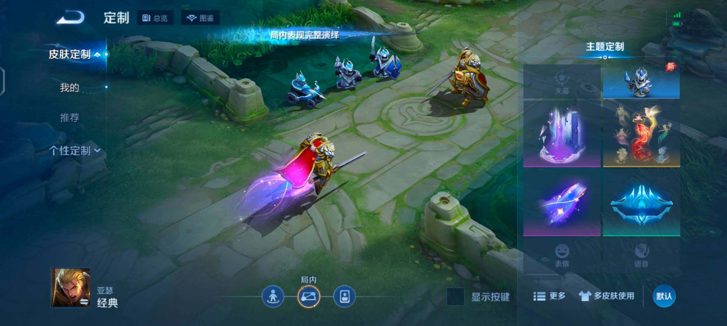 WZJZ4322675王者荣耀账号详情图15