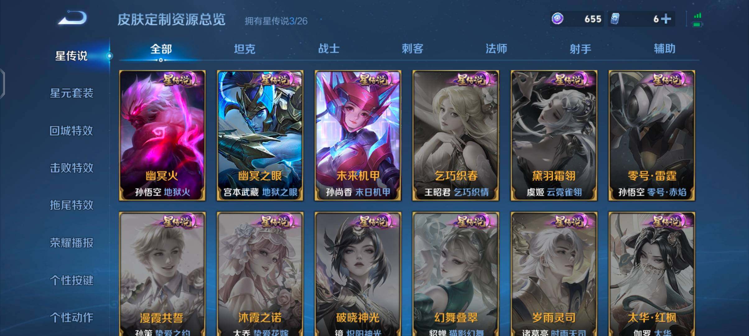 WZJZ4322675王者荣耀账号详情图16