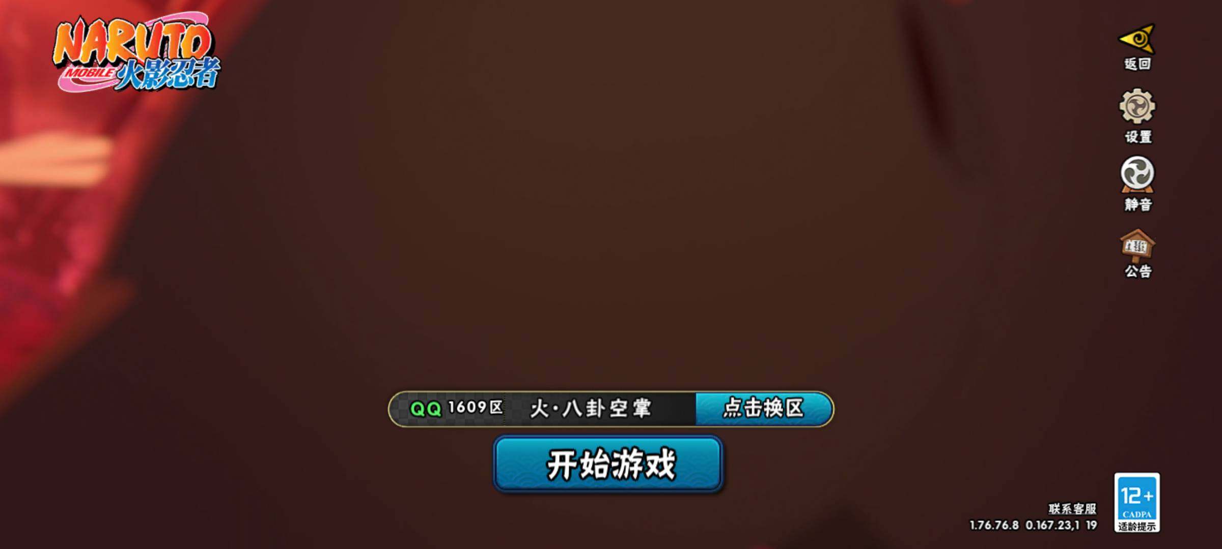 HYJM431255火影忍者账号详情图6