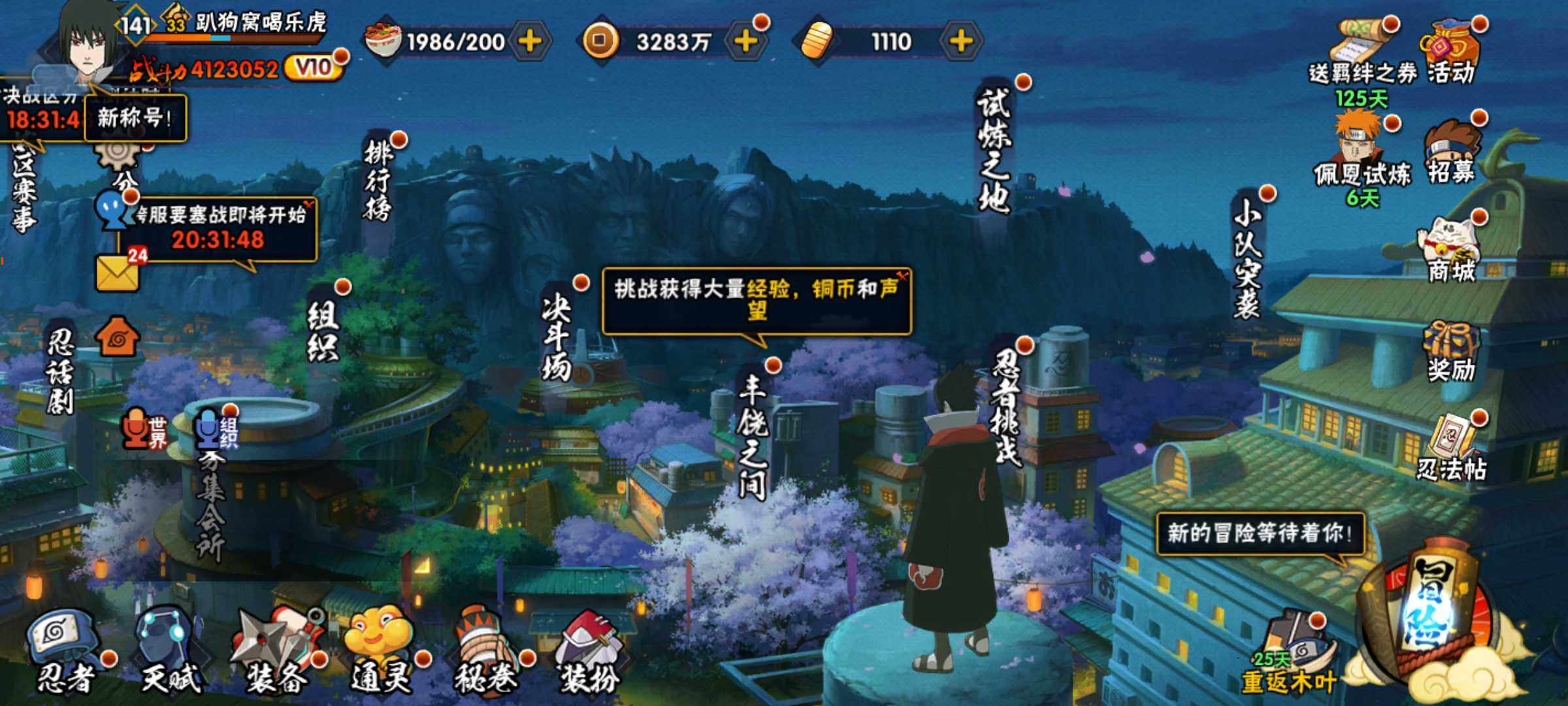 HYJM431255火影忍者账号详情图4