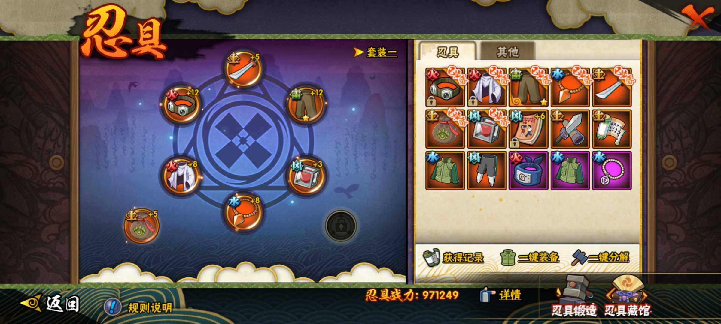 HYJM431255火影忍者账号详情图12