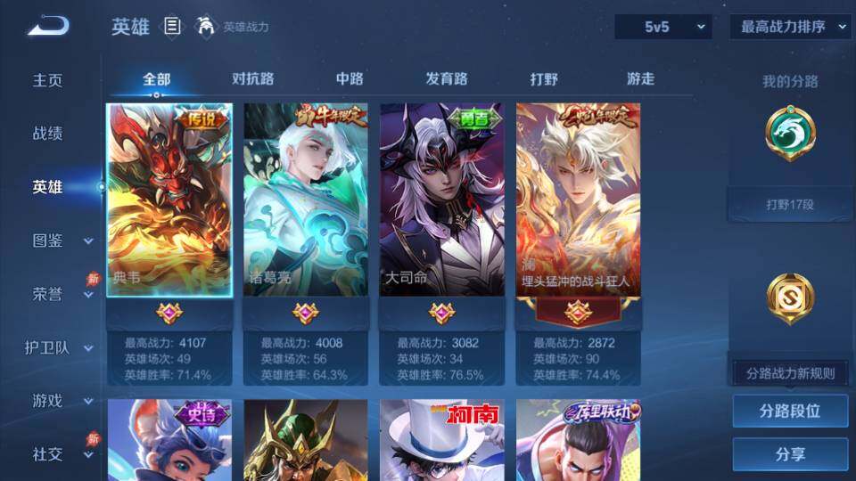 WZQM4318685王者荣耀账号详情图7