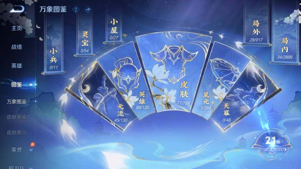 WZQM4318685王者荣耀账号详情图8