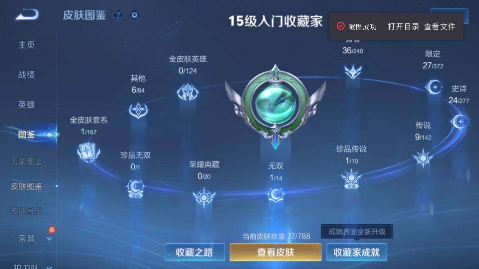 WZQM4318685王者荣耀账号详情图9