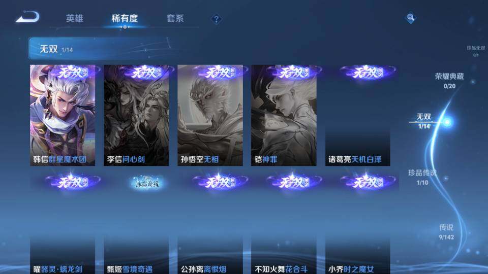 WZQM4318685王者荣耀账号详情图10