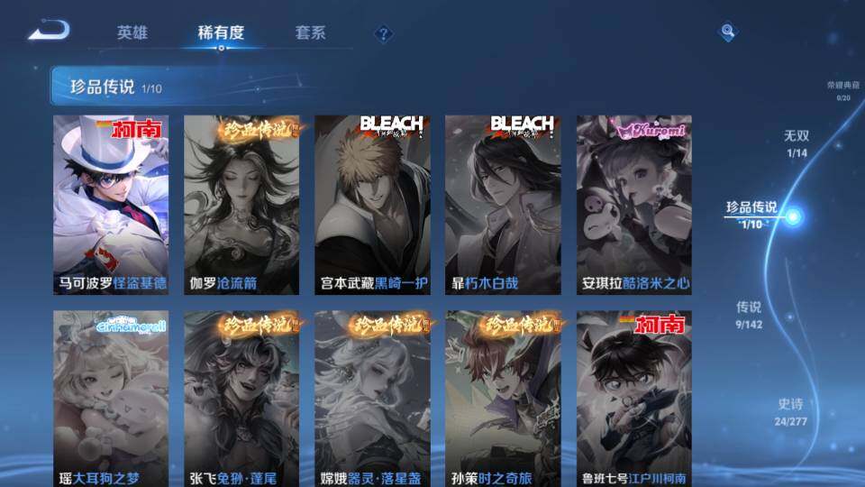 WZQM4318685王者荣耀账号详情图11