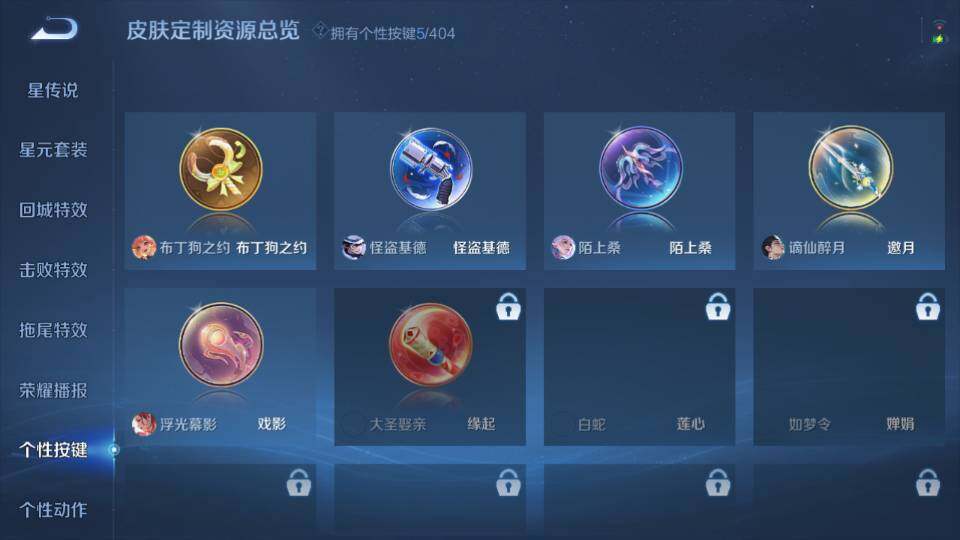 WZQM4318685王者荣耀账号详情图12