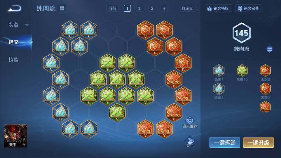 WZQM4318685王者荣耀账号详情图13