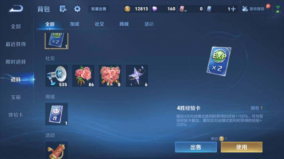 WZQM4318685王者荣耀账号详情图14