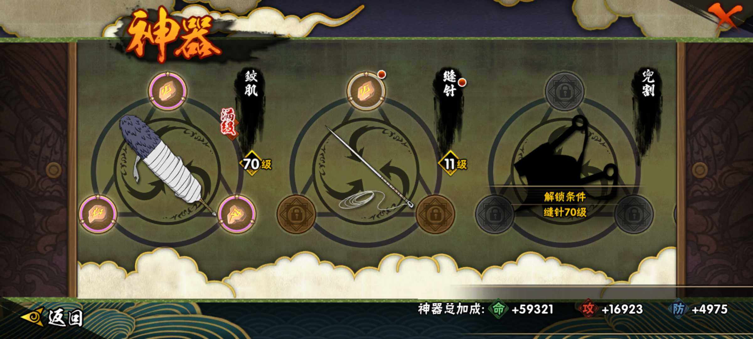 HYJM431255火影忍者账号详情图13