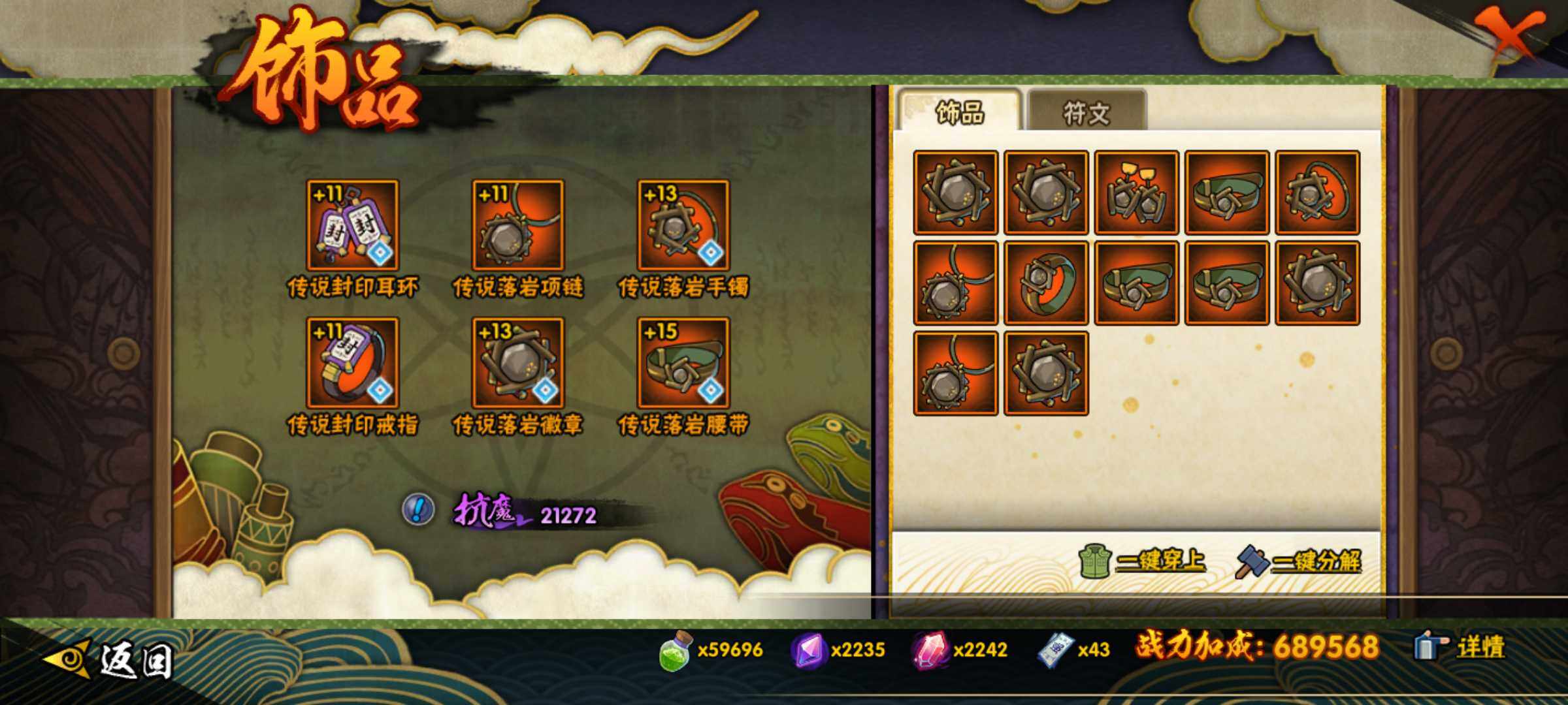 HYJM431255火影忍者账号详情图14