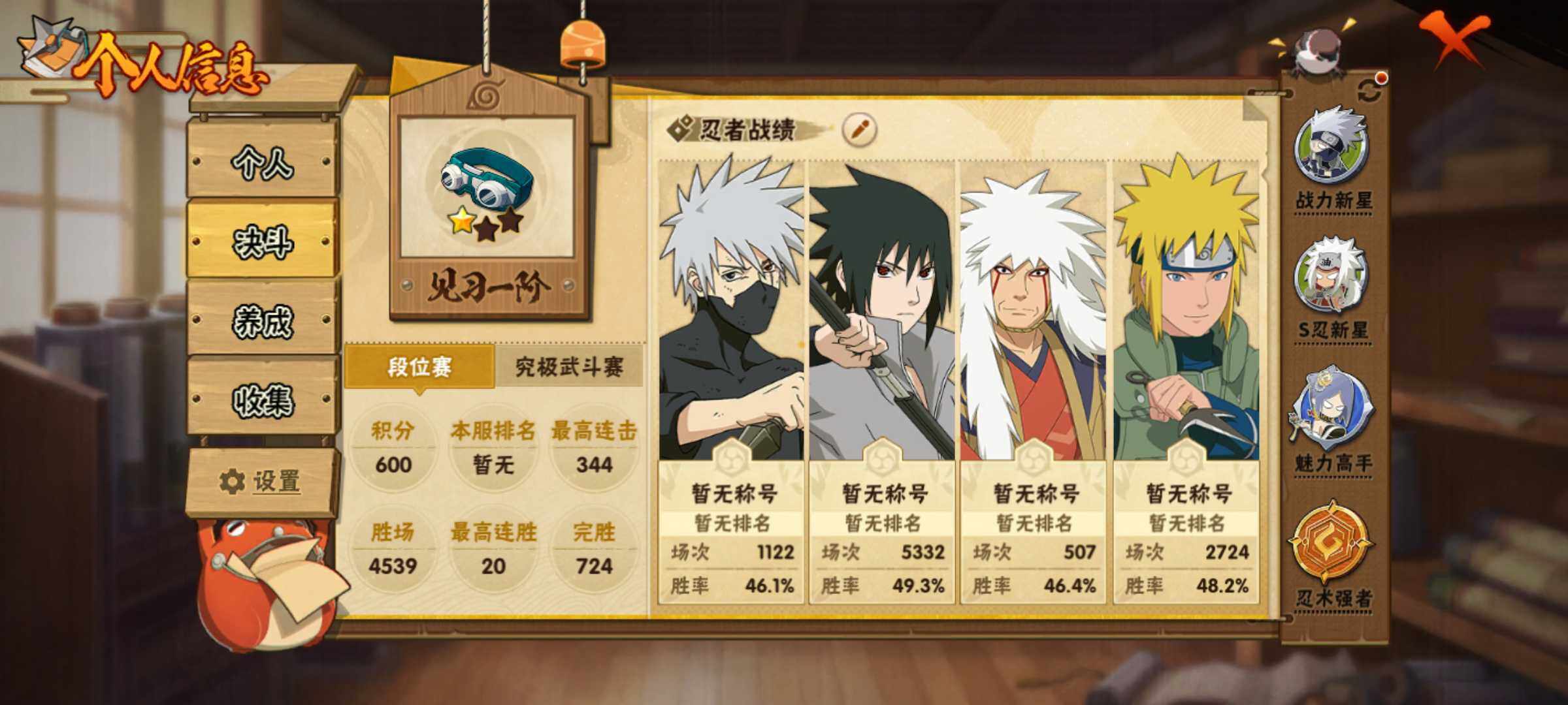 HYJM431255火影忍者账号详情图17