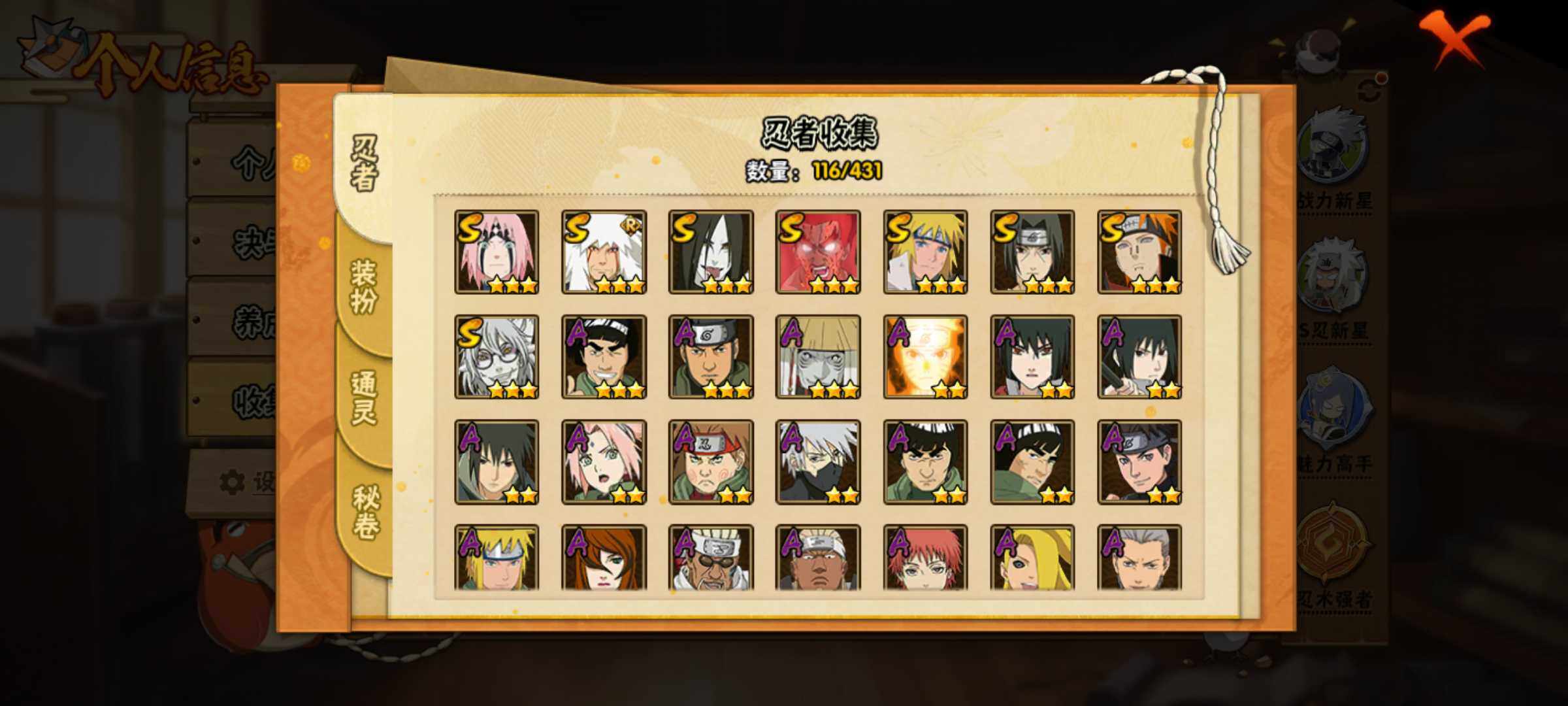 HYJM431255火影忍者账号详情图5