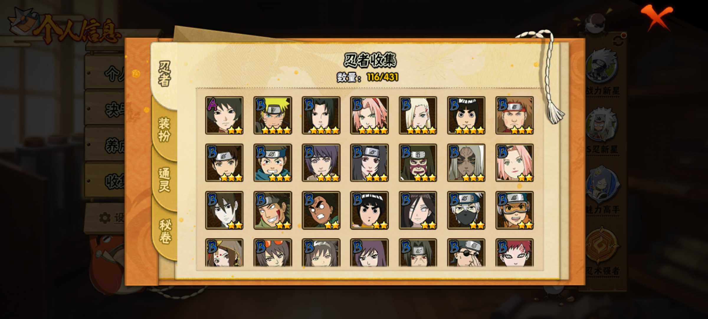 HYJM431255火影忍者账号详情图19