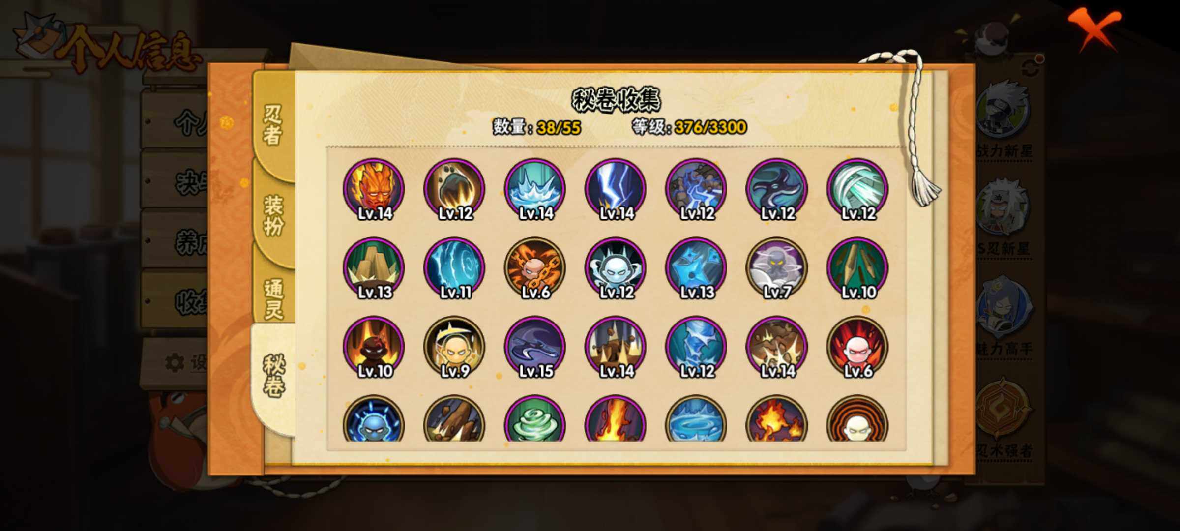 HYJM431255火影忍者账号详情图22