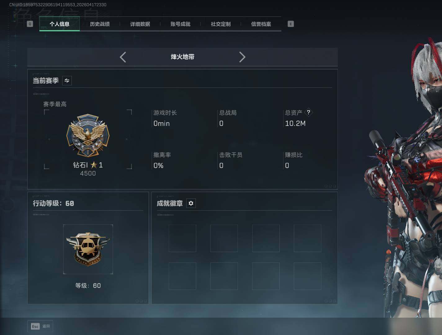 SJZEY4101482三角洲行动账号详情图5