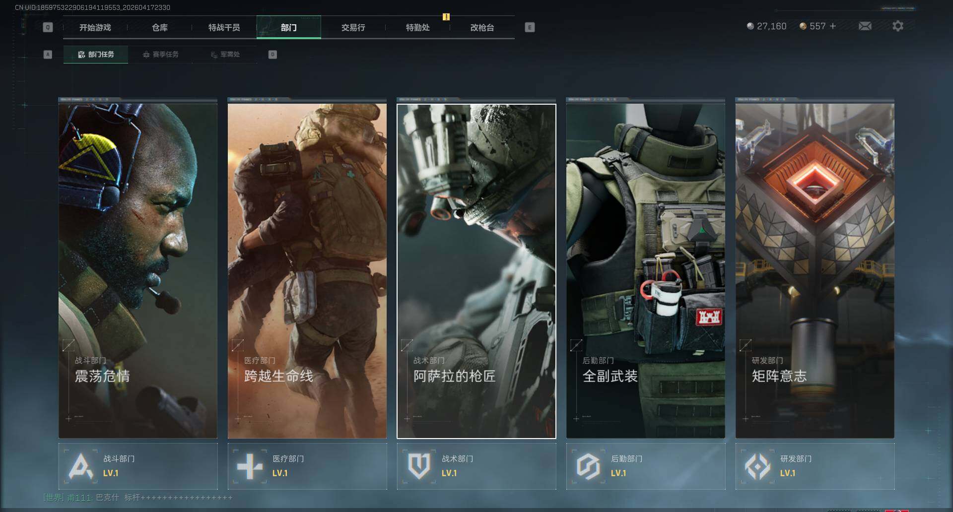 SJZEY4101482三角洲行动账号详情图6