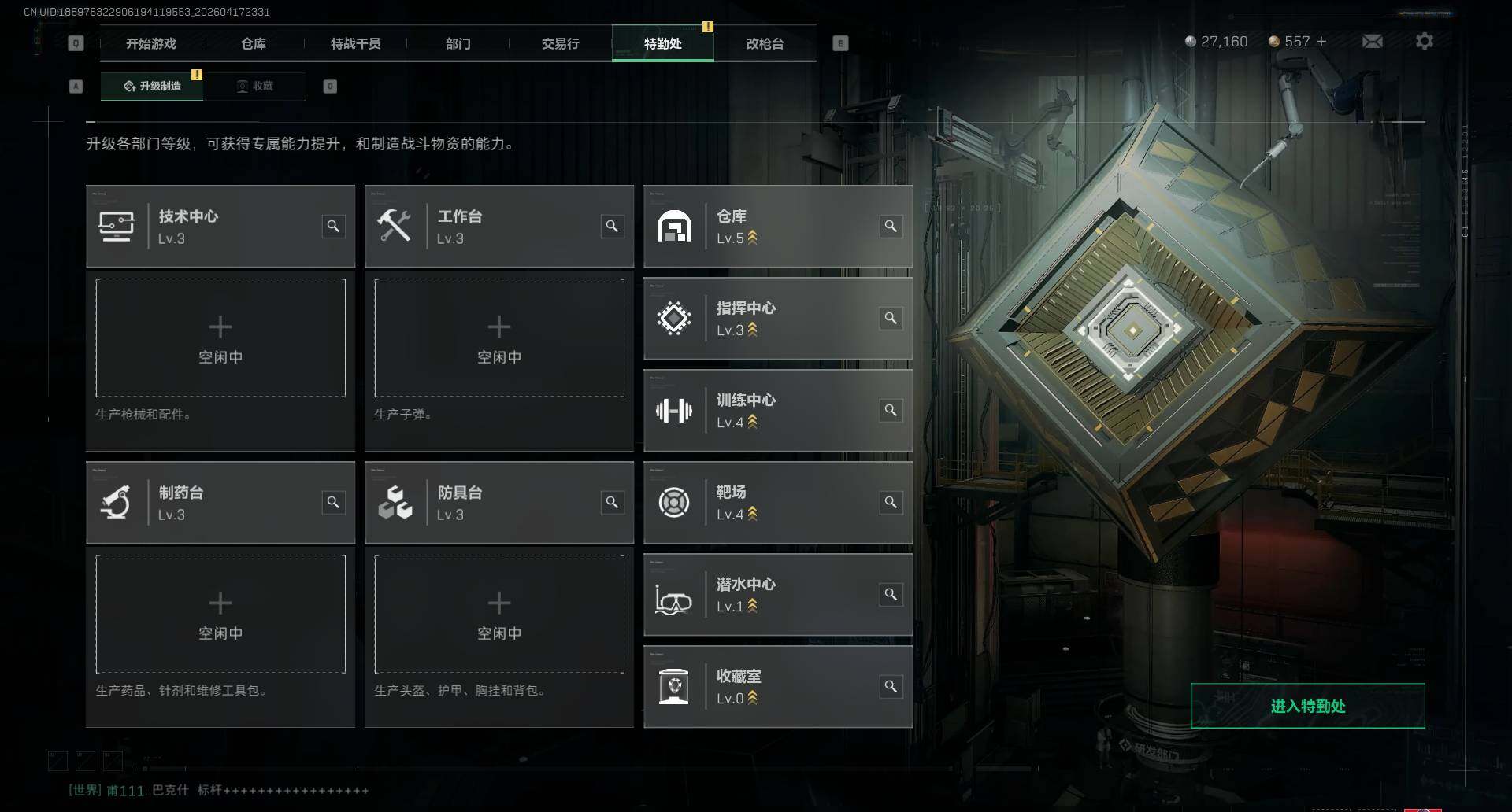 SJZEY4101482三角洲行动账号详情图7