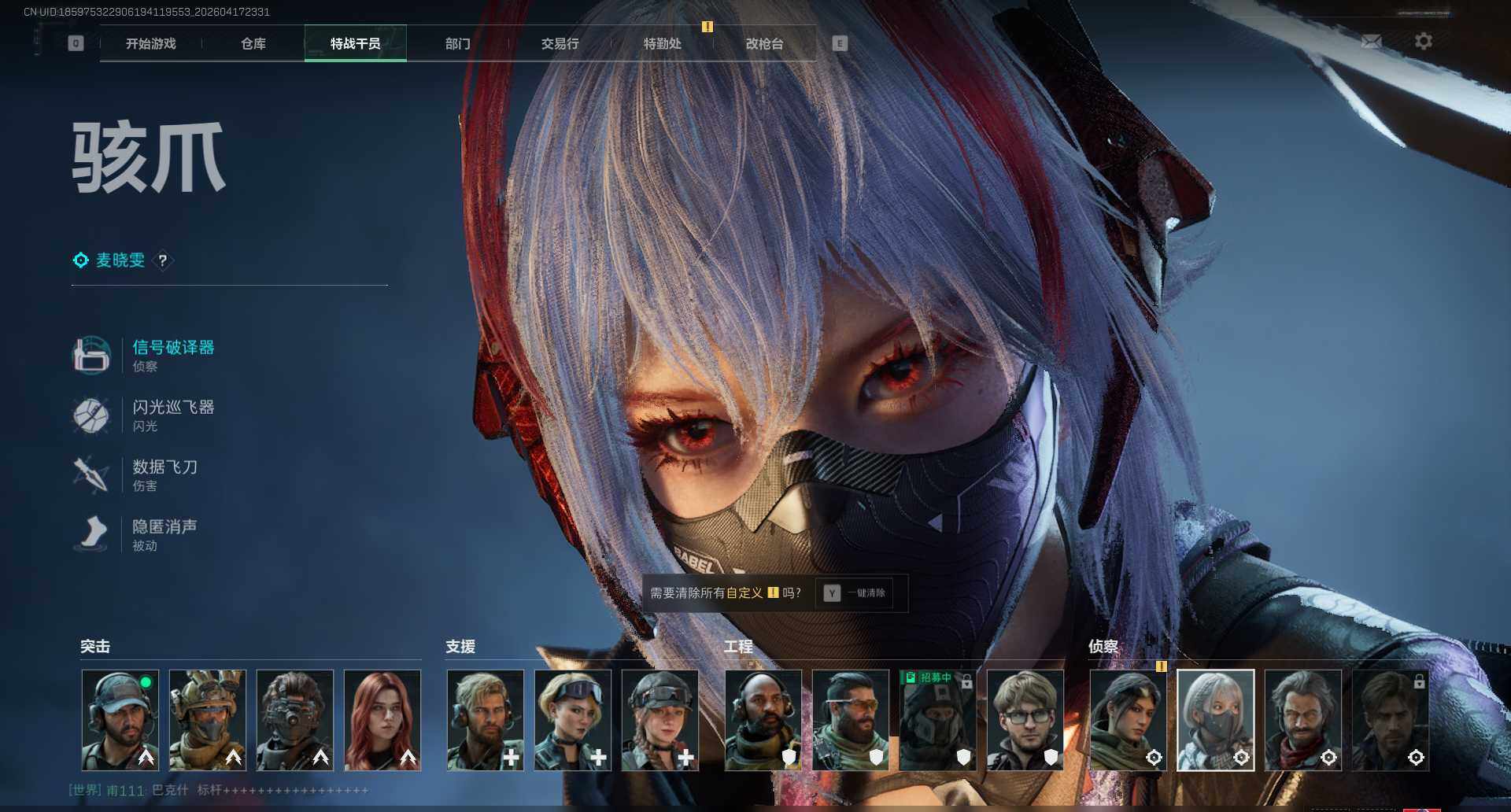 SJZEY4101482三角洲行动账号详情图8