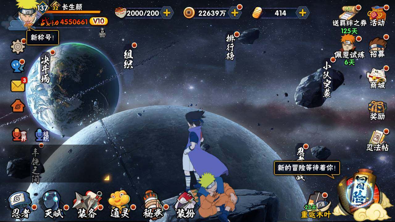 HYLFY431137火影忍者账号详情图3