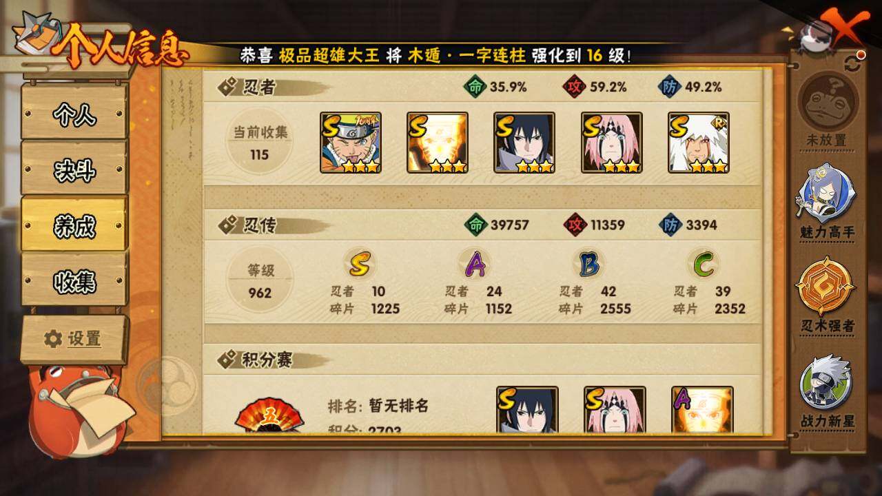 HYLFY431137火影忍者账号详情图4